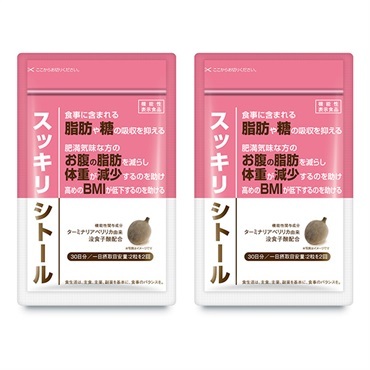 ※機能性表示食品　スッキリシトール(2袋)