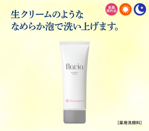 薬用フラビア 洗顔フォーム 60g 2本セット (定期便2ヶ月コース)