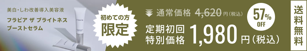 テストキャンペーン