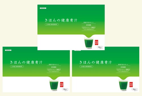 【コース名】きほんの健康青汁　3個定期