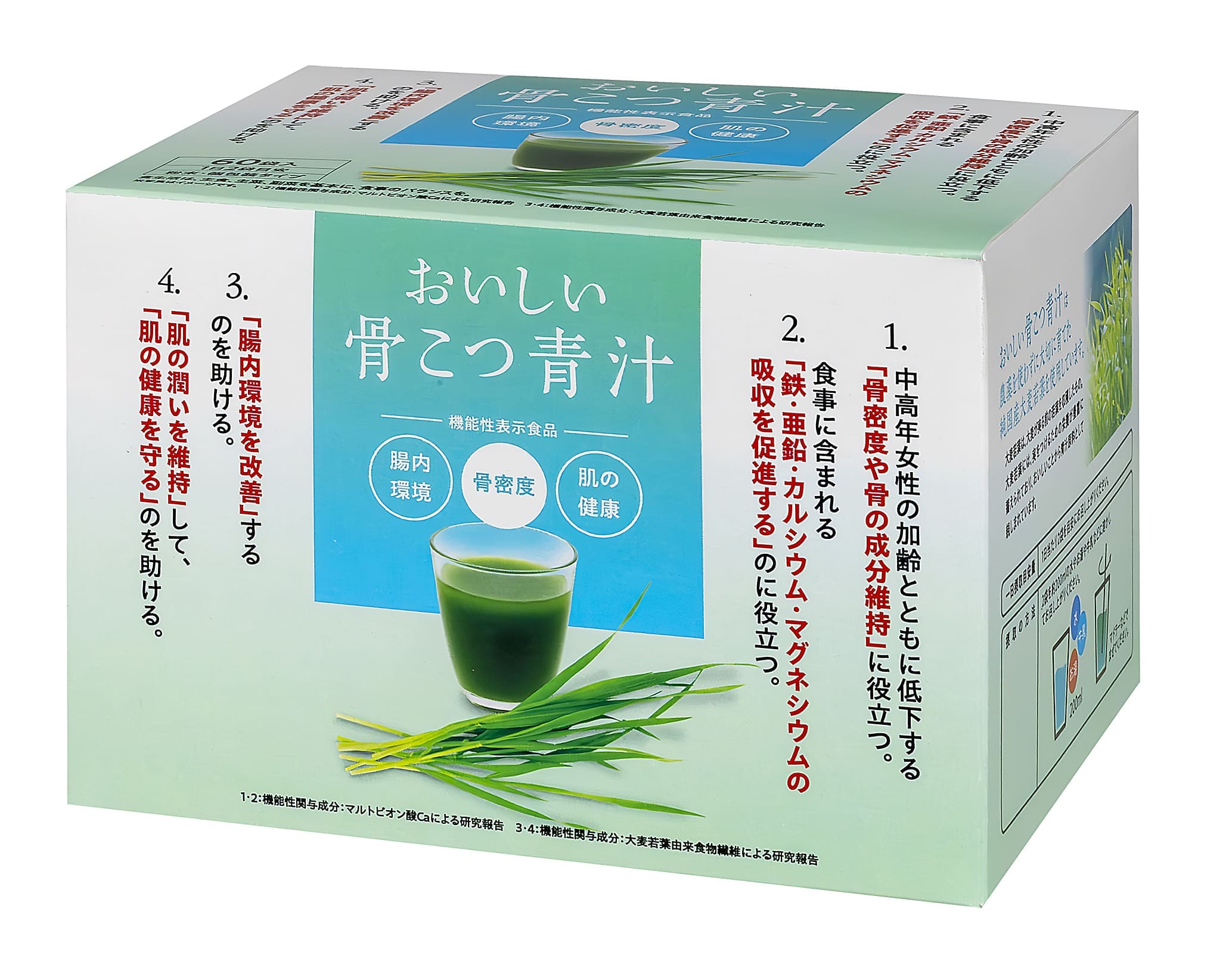 ※機能性表示食品　おいしい骨こつ青汁(1箱)