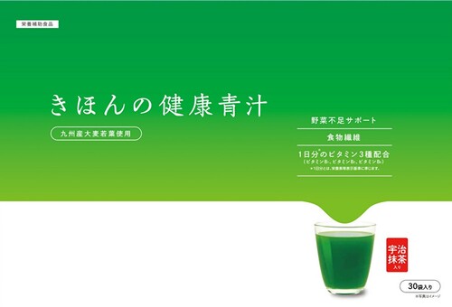 【コース名】※きほんの健康青汁　1個定期