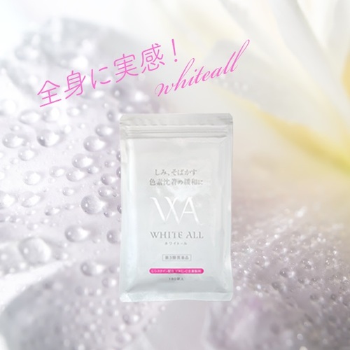 【（第3類医薬品）ホワイトール】美白・シミ・そばかす  定期便