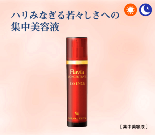 フラビア コンセントレート エッセンス 1903 (定期便1ヶ月コース)