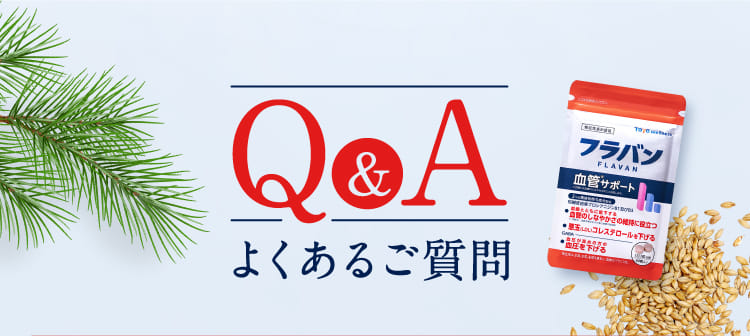 Q&A よくあるご質問