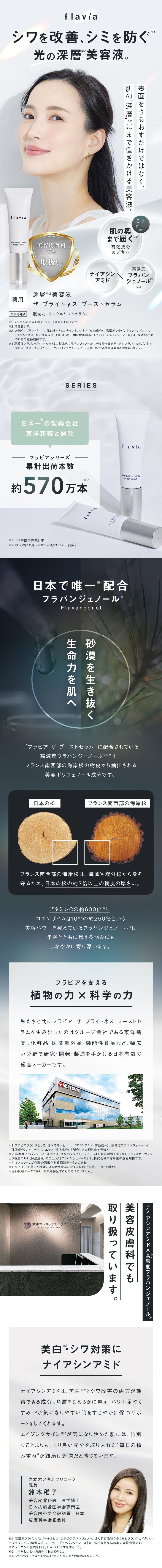シワを改善する、シミを防ぐ