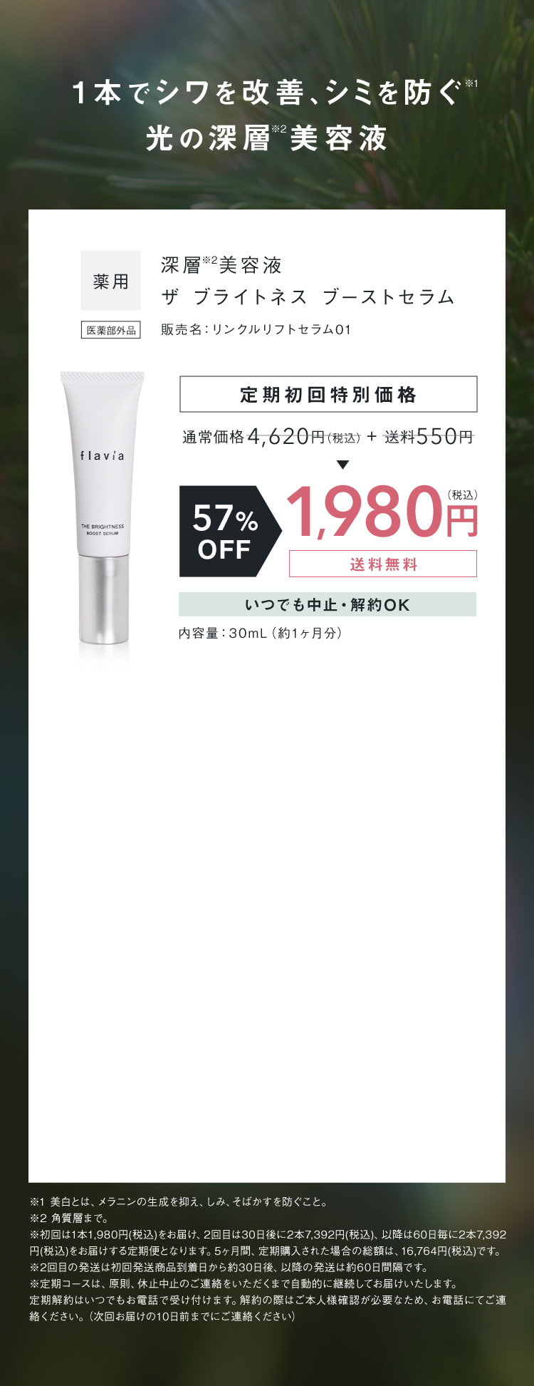 オファー