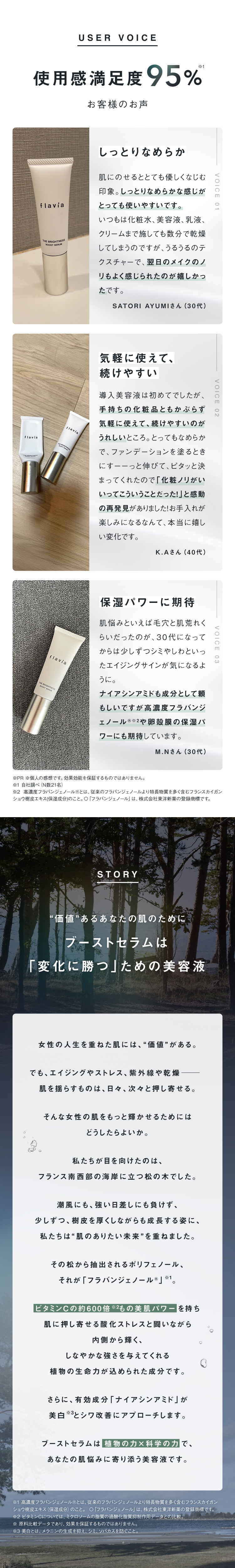 使用感満足度95％