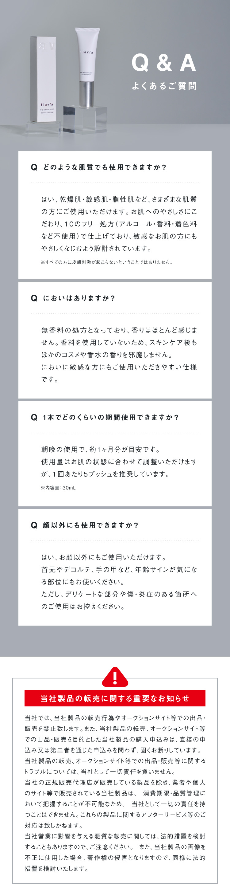 よくあるご質問
