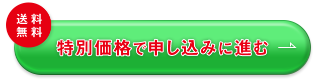 お得にはじめる