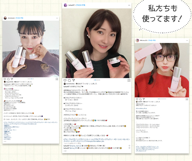 私たちも使っています!