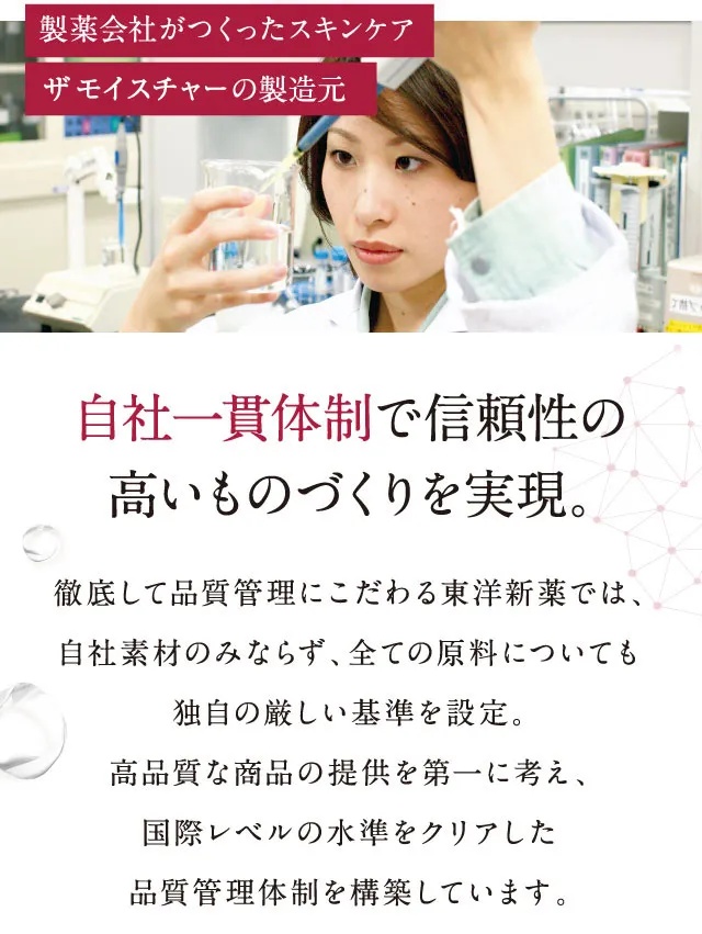 自社一貫体制で信頼性の高いものづくりを実現。