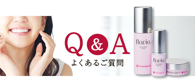 よくあるご質問