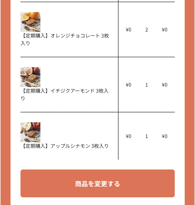 FruOats（フルオーツ）- ヴィーガン&グルテンフリークッキー