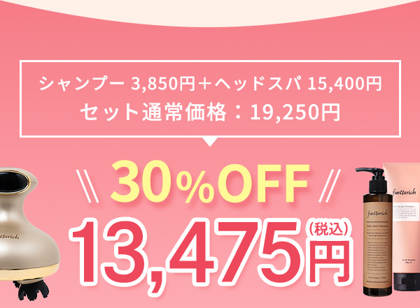 13,475円