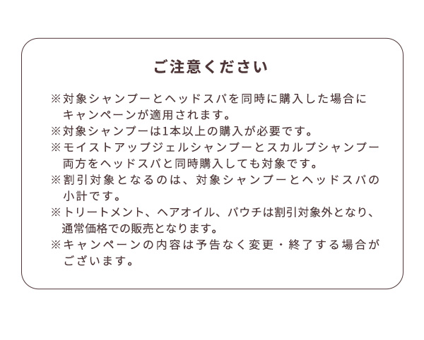 注意事項