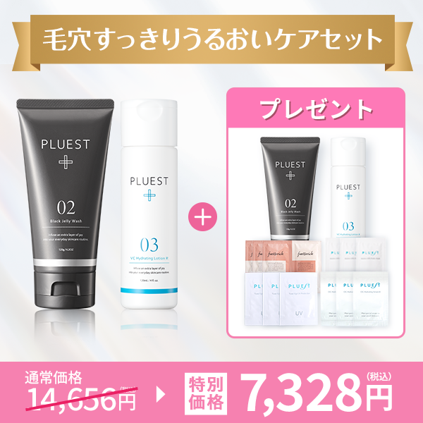 スキンケアセット＜キャンペーン限定03＞