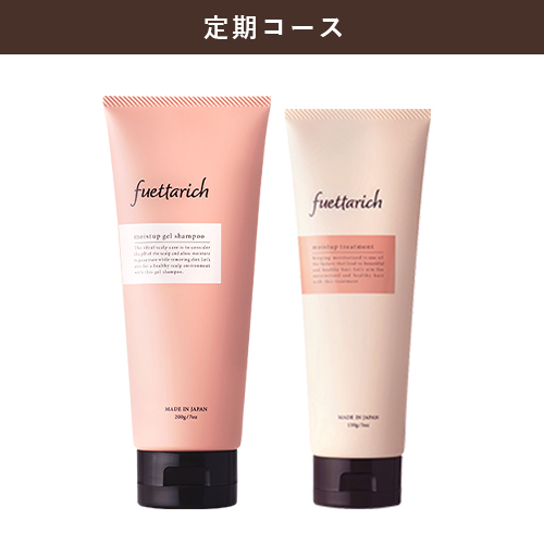 【fuettarich定期便】ヘアケア4本セット