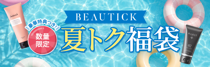 2026 夏の福袋特集