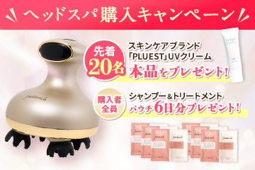 フェッタリッチ スカルプヘッドスパ fuettarich フェッタリッチ 