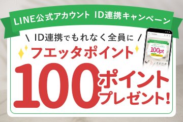 fuettarich 公式オンラインストア