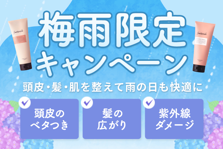 fuettarich 公式オンラインストア
