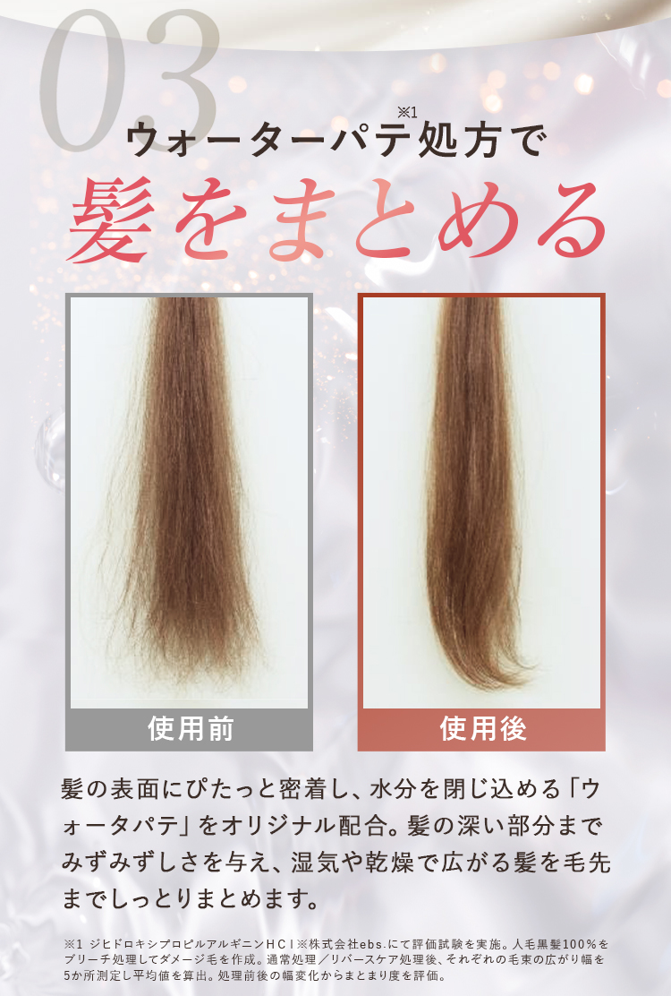 髪をまとめる