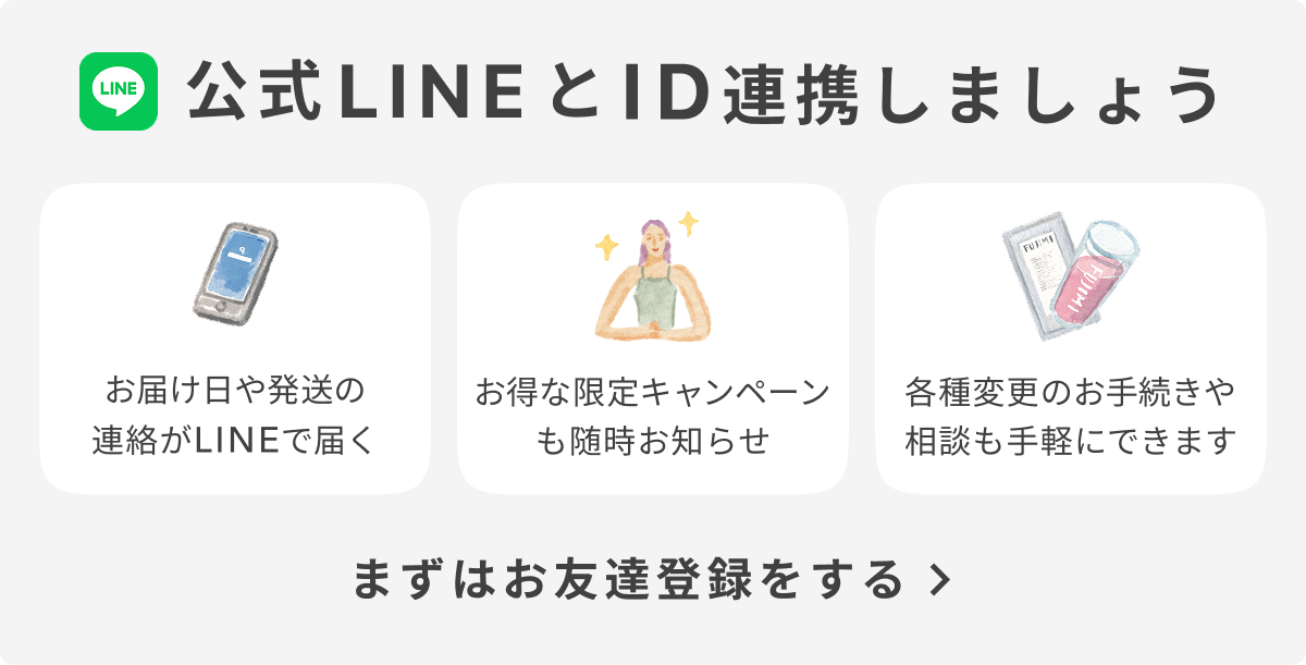 LINE友だち追加バナー