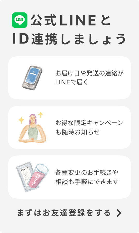 LINE友だち追加バナー