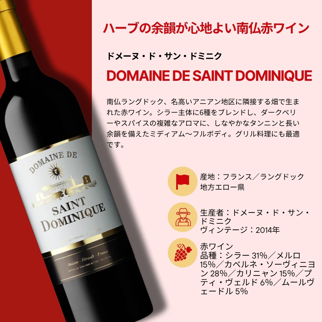 【12本セット Villages du Monde 2＆3】＜ワインの“今”がわかる、12本。＞