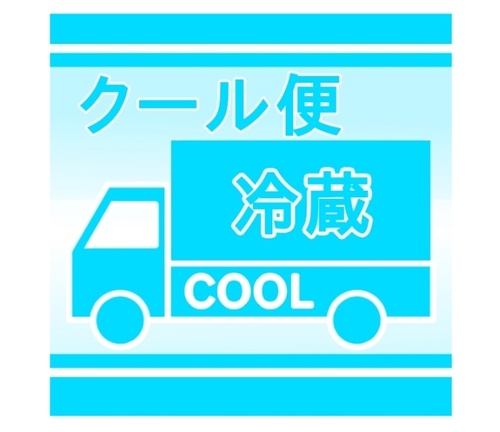 クール便