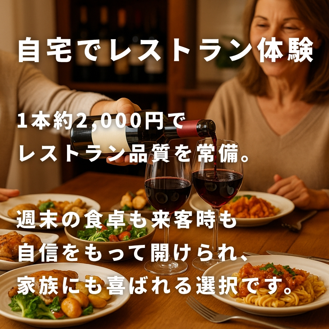 【12本セット Villages du Monde 2＆3】＜ワインの“今”がわかる、12本。＞