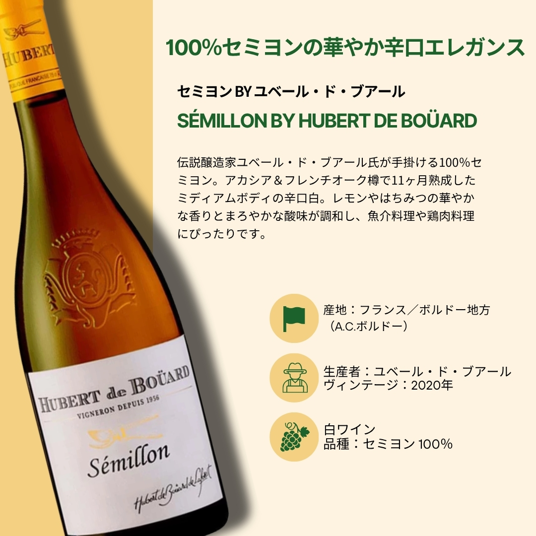 【12本セット Villages du Monde 2＆3】＜ワインの“今”がわかる、12本。＞