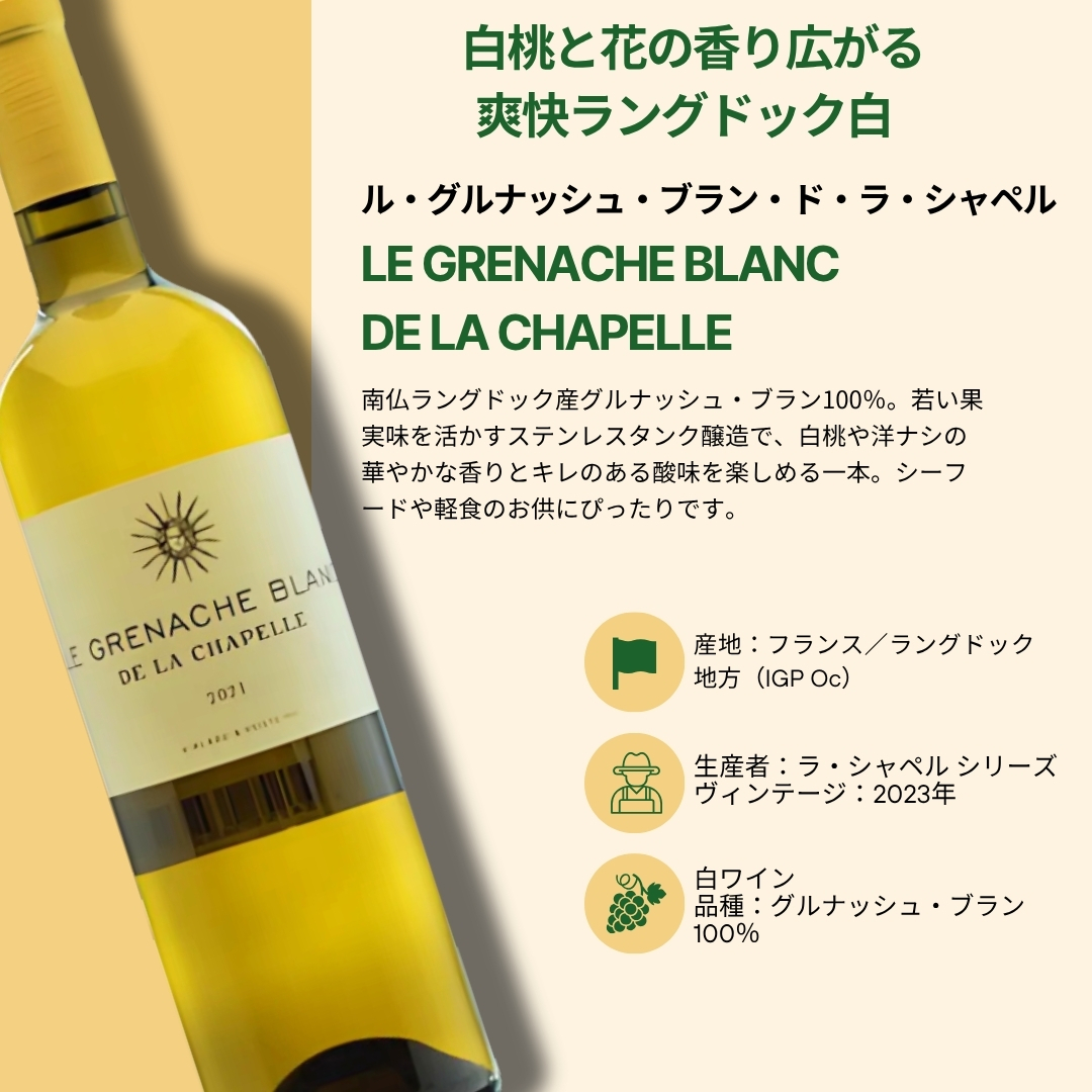 【12本セット Villages du Monde 2＆3】＜ワインの“今”がわかる、12本。＞