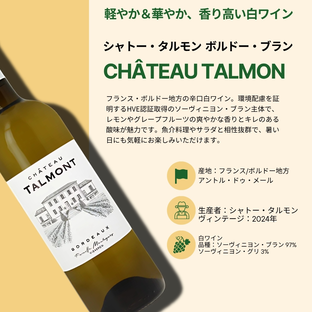 【12本セット Villages du Monde 1＆3】＜新しい「好き」が見つかる 選抜12本セット＞