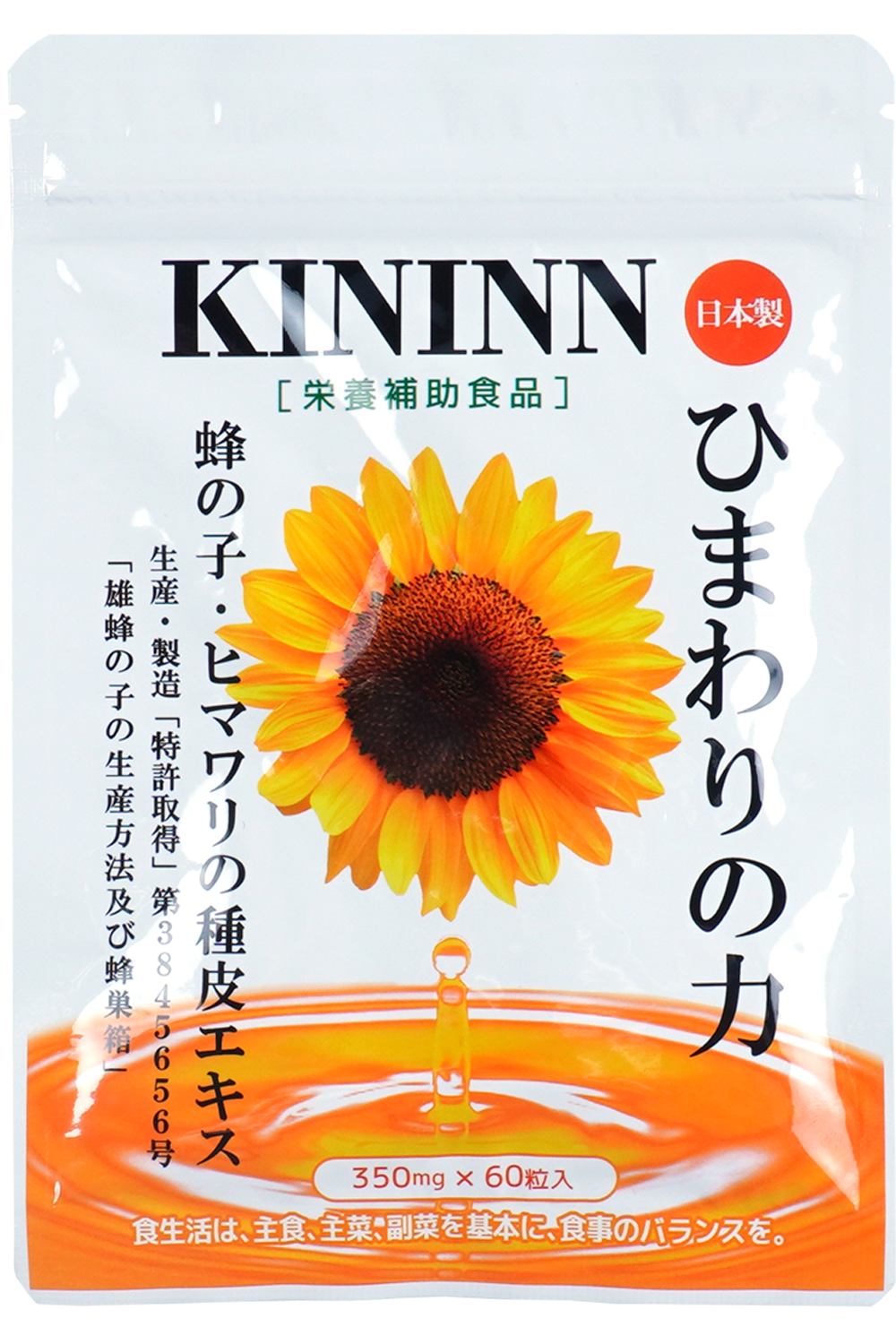 ひまわりの力 きんいん 1袋定期 01