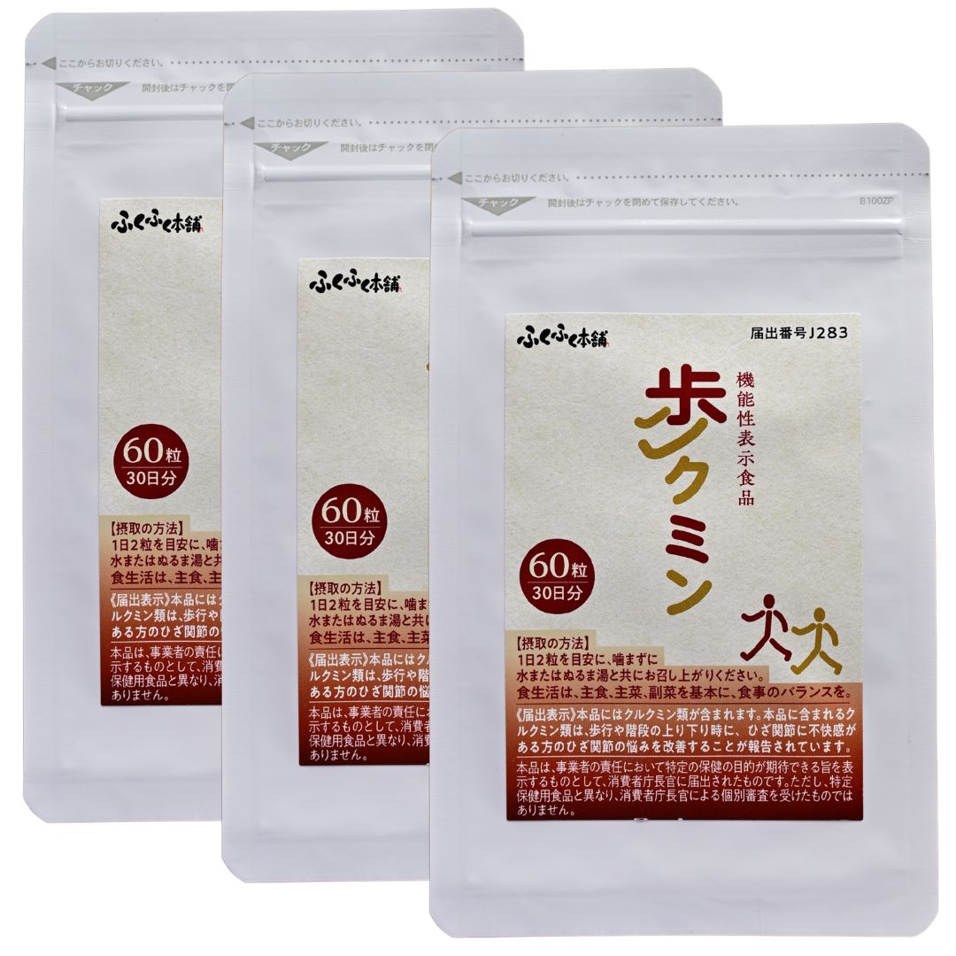 歩クミン 3袋都度 03