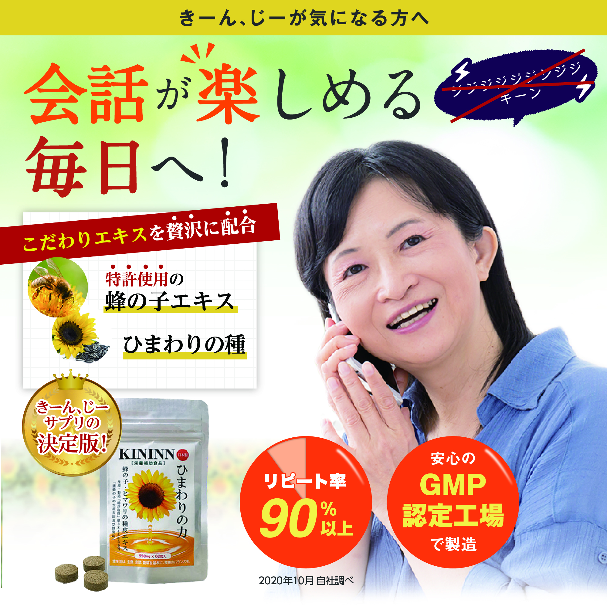 ひまわりの力 きんいん毎月届く定期便 1袋 01