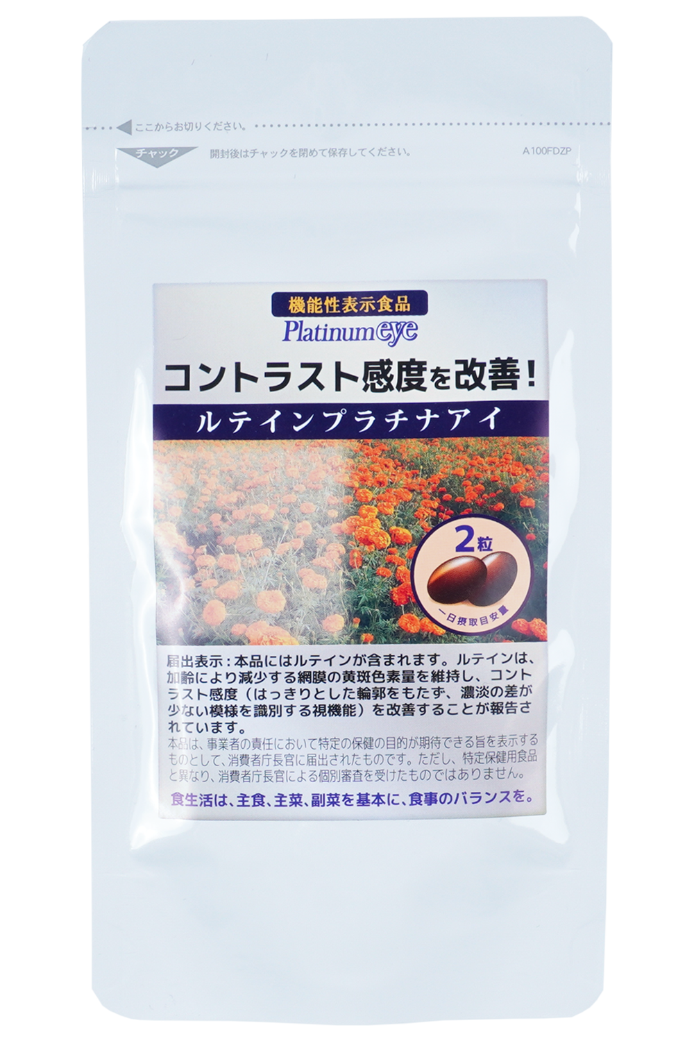 ルテインプラチナアイ 1袋定期  01