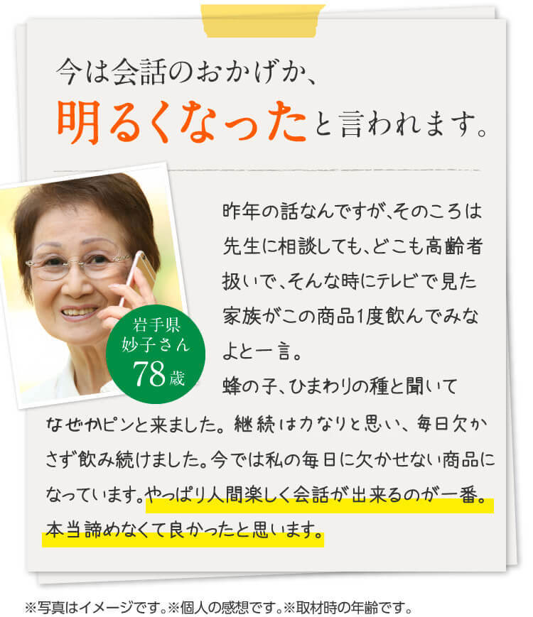 実感力が違う！