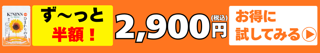 きんいんフローティングバナー