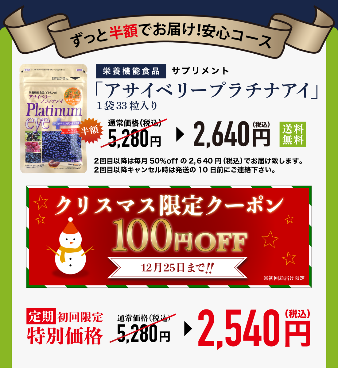 お得なコースをご用意