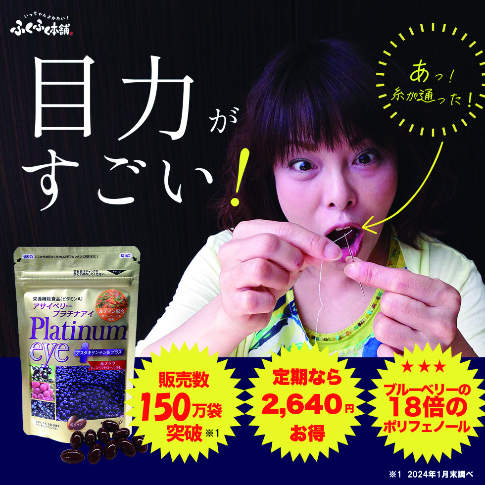 目力がすごい