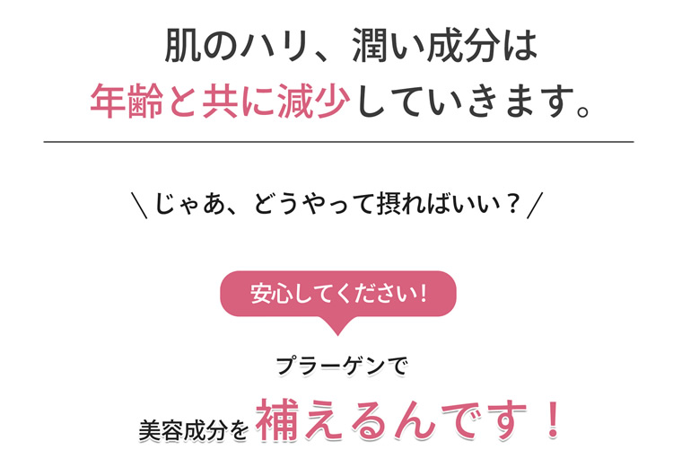 【定期購入】【Pragen EX/プラ―ゲン EX】