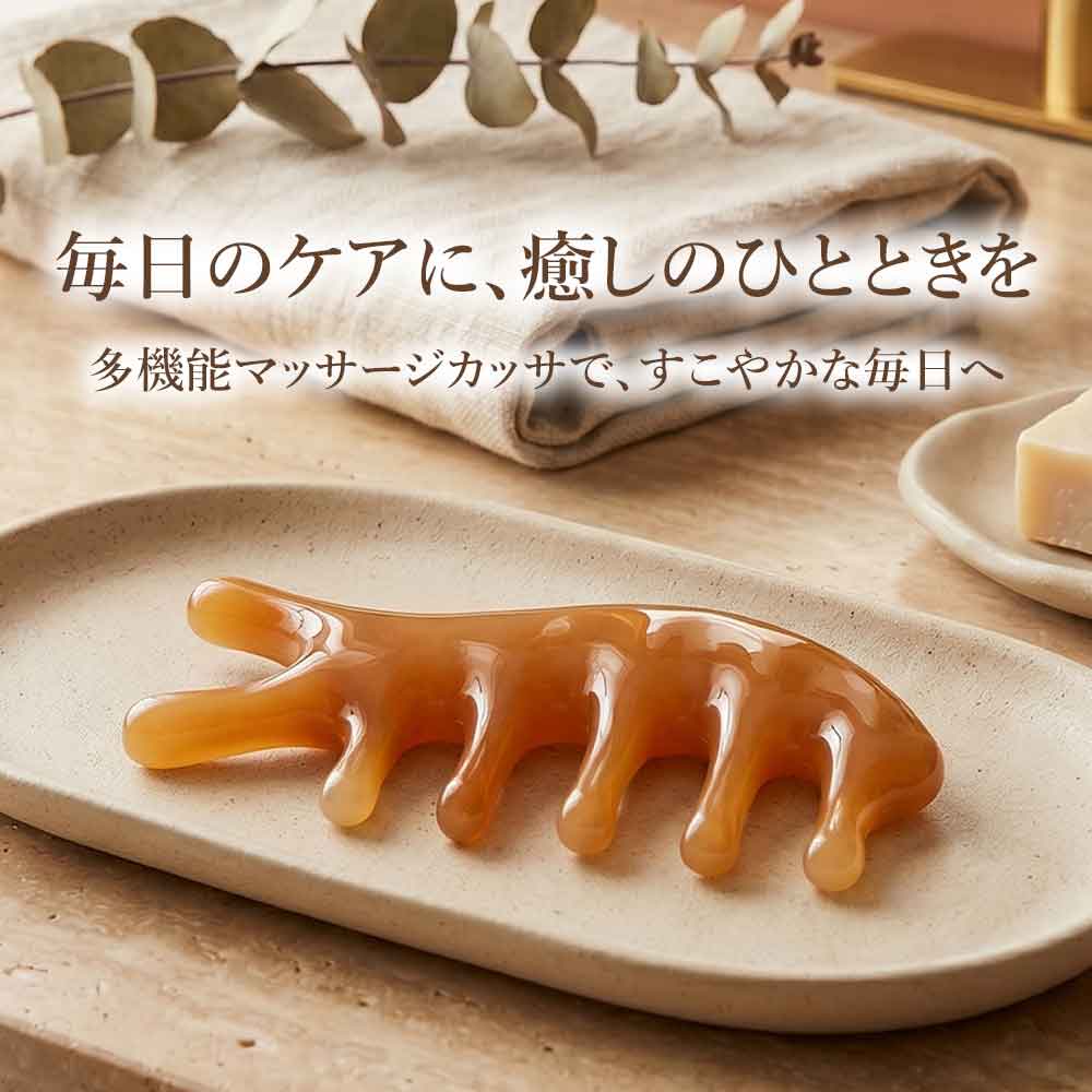 多機能マッサージカッサ カッサ かっさ かっさマッサージ 頭 肩こり 小顔 美顔器 ローラー フェイスライン ツボ押し 顔 マッサージ ボディ カッサプレート 美容 美肌 かっさ板 セルフマッサージ