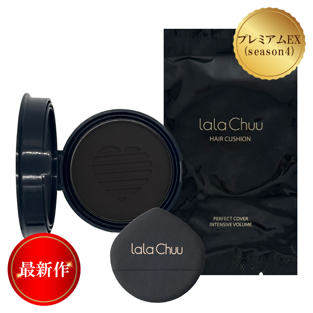 【lalachuu/ララチュー】プレミアムEX ダークブラウン レフィル【最新作】