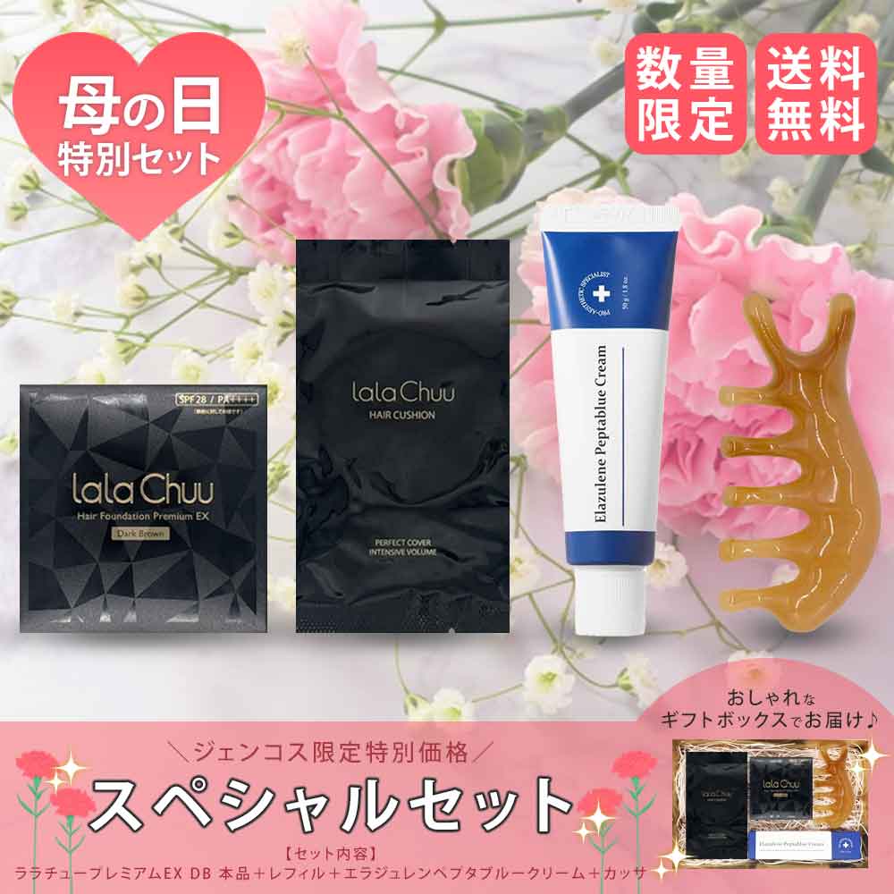 【母の日特別BOX】スペシャルセット 大人の美しさを贈る ビューティーケア4点セット（ヘアファンデーション本品・レフィル・オールインワンクリーム・カッサ）【なくなり次第終了】