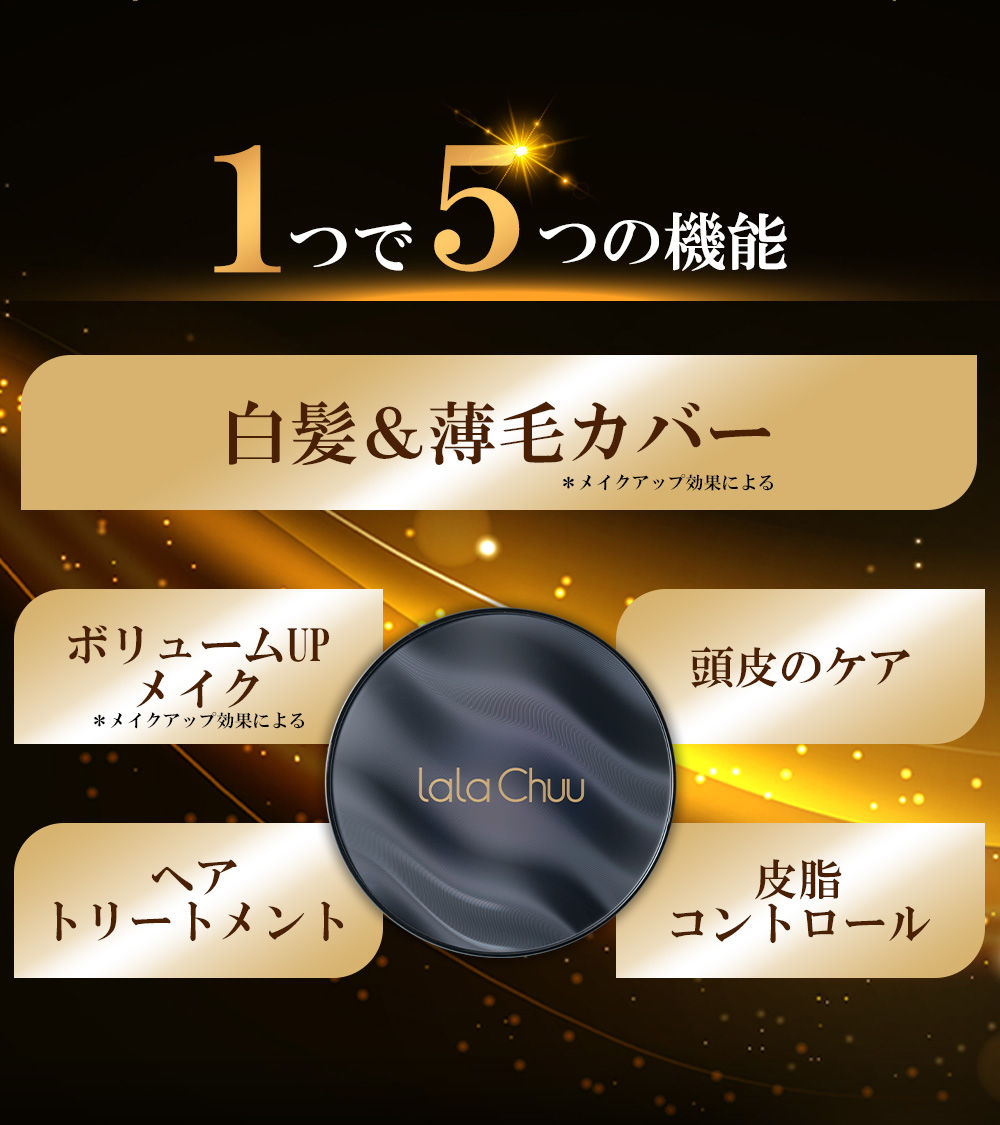 【父の日限定特別セット】【lalachuu/ララチュー】プレミアムN season3 ララチューギフトセット（ダークブラウン本品＋レフィル＋パフ＋ギフトラッピング付き）【公式】 