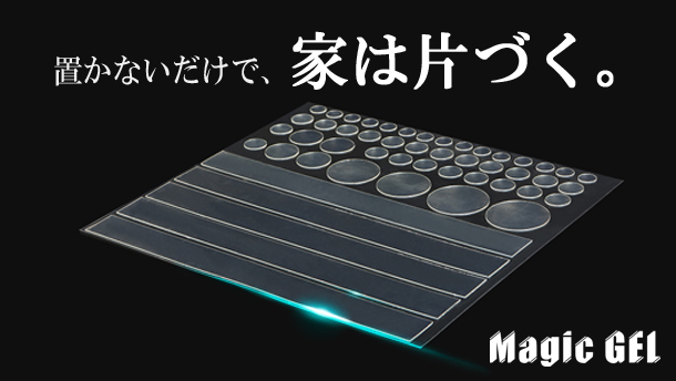 【Magic GEL/マジックゲル】※枚数選択可 枚数: 50枚