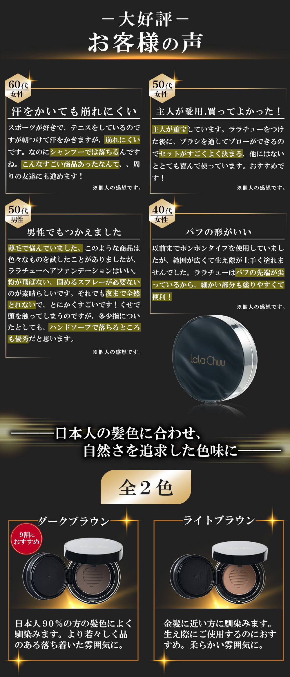 【父の日限定特別セット】【lalachuu/ララチュー】プレミアムN season3 ララチューギフトセット（ダークブラウン本品＋レフィル＋パフ＋ギフトラッピング付き）【公式】 